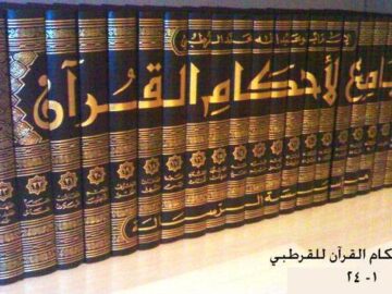 imam-kurtubi-tefsiri-360x270 Felsefe-Tarih ilişkisi