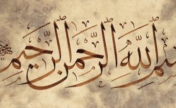 bismillahirrahmanirrahim-360x222 Kınalızade Ahmed Efendi:Ahlak-ı Ala'i -1