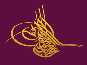sultan-Abdulaziz-tugrasi-360x270 Hümanizm,Rönesans Hareketiyle Çıkmış Değildir