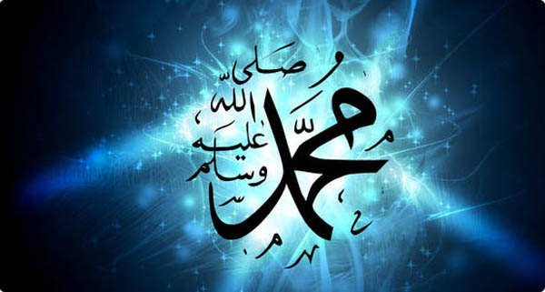Hakîkat-i Muhammediyye