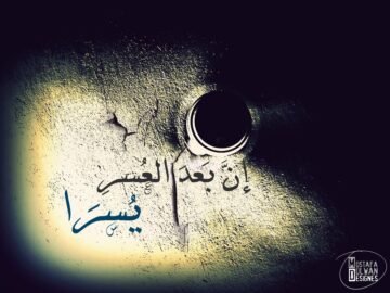 95a6d50c50d4bf61ddcb348d6c664a58-d56f0yg-360x270 Düşmanların Zararlarından Kurtulma Hakkında