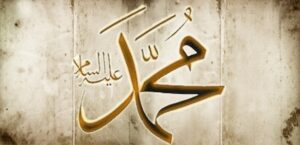 hz-muhammed-peygamberimiz-300x145 Hz. Peygamber Tabib, Kur'ân Reçete Durumundadır