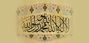 kelime_i_tevhid2-702x336-300x144 kelime_i_tevhid2-702x336