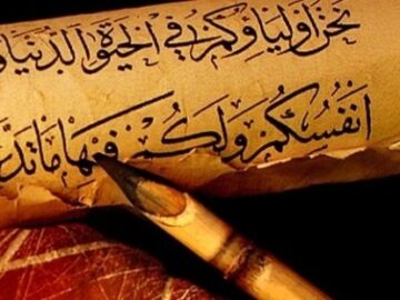 page_akit-yazari-uydurma-hadisler-var-butun-hadis-kitaplari-toplanmali_154057811-360x270 Algının Anatomisi