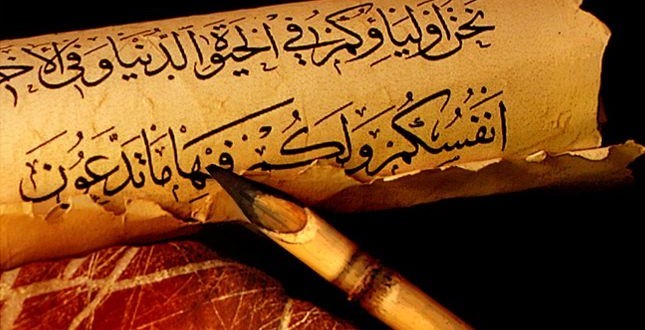 Ebu Reyye’nin ”Adva Ales’s Sünne el-Muhammediyye”Adlı Eserine Bir Değerlendirme