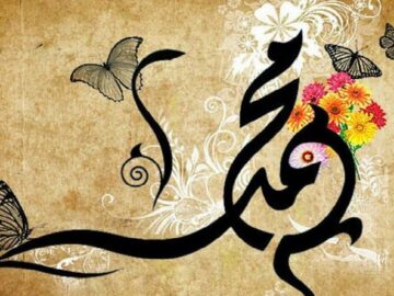 peygamberimizin-ahlak-edepleri-360x270 Byung-Chul Han - Şeffaflık Toplumu (İnceleme)