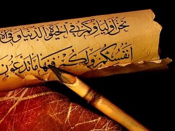 hadis-tenkidi-360x270 Varlık Tasavvuru